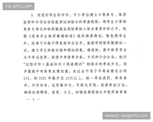 世界体育大会讨论加强青少年运动安全保障措施，关于加强青少年体育